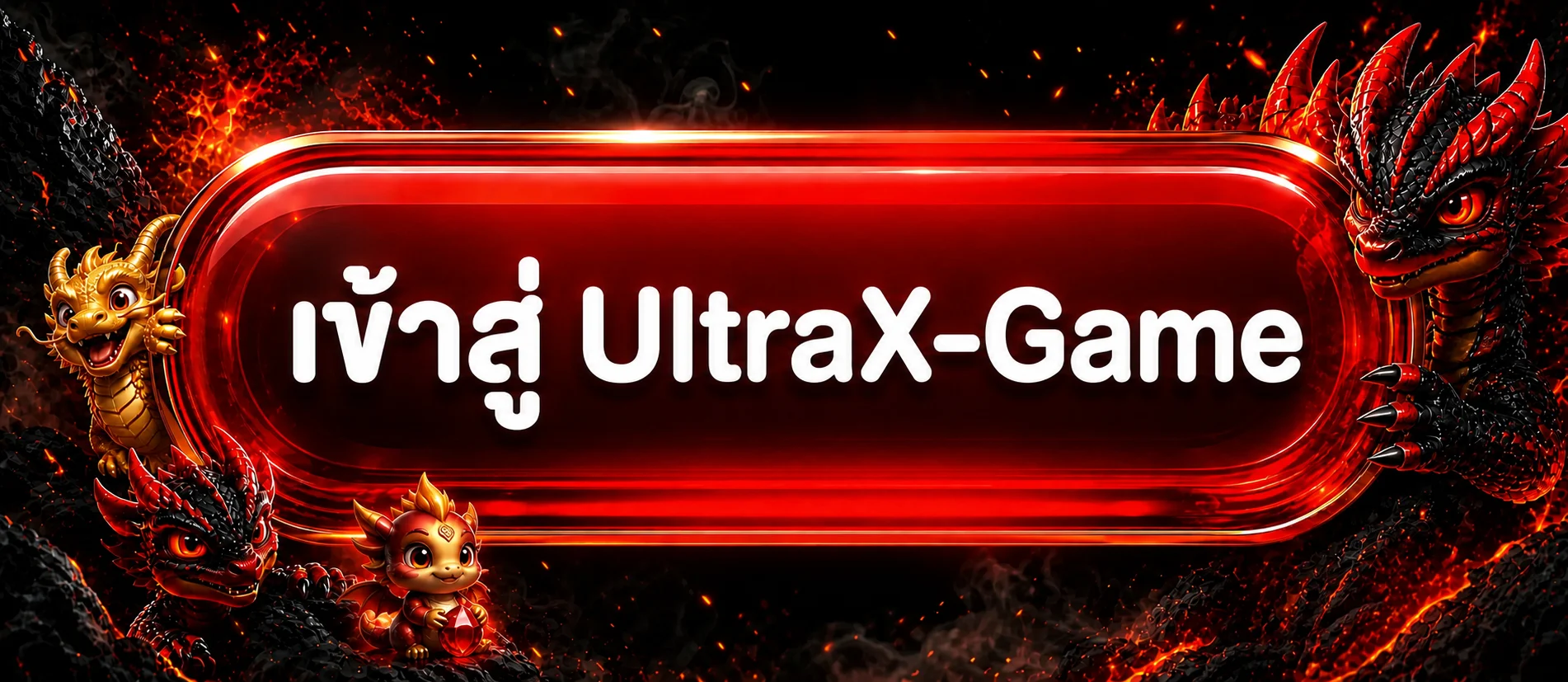 ปุ่มทางเข้า UltraX-Game บนพื้นหลังแดงดำ
