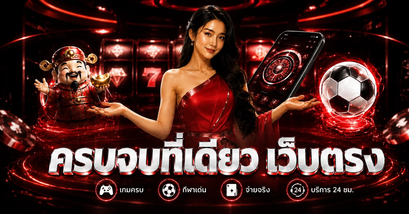 แบนเนอร์ต้อนรับ UltraX-Game โทนแดงดำ
